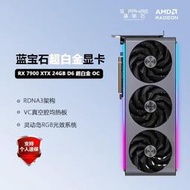 隨貨附帶收據五七順豐藍寶石RX7900XT/7900XTX超白金/7800XT/9070XT獨立電競顯卡