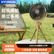 現代 - Hyundai T600露營風扇三腳架｜3600mAh長續航16小時｜三檔風速+夜燈｜戶外室內兩用｜便攜摺疊