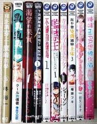 角川、青文、東立 18+漫畫書