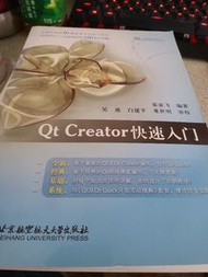 不議價 qt creator快速入門