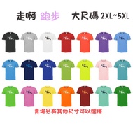 DLIVE | Large Size (2XL~5XL) Come on, Running (Running) -Wicking Short T (Total 21 Colors) (Other Si
