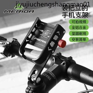 . Merida Bicycle Phone Holder Aluminum Alloy Rotatable Shockproof Fixed Mountain Bike Road Handlebar Stand Navigation