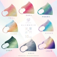 台灣直寄｜盛籐天心🔮漸層系列成人 立體 醫療口罩😎  全部漸變色呀！仲有成8款咁多，實有一款岩你心水架！ 每包只係$42咋