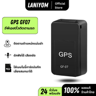 ติดตามรถ GPS ขนาดเล็ก หาไม่ง่าย ตำแหน่งที่แม่นยำ เวลาสแตนด์บายนาน กันขโมยได้(เครื่องดักฟังmini gpsติ