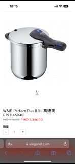 ‼️95% New‼️WMF Prefect Plus 8.5L高速煲pressure cooker with warranty