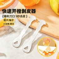 Orange Peeler 04 Stainless Steel Orange Peeler Grapefruit Peeler Household Fruit Peeler Tool