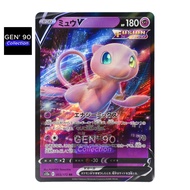 PTCG POKEMON CARD [VER.2022] [Mew V] [梦幻 V] S12a 053/172 RR [Japanese] [GEN 90] [VSTAR Universe]