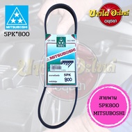 Belt 5PK800 5PK*800
