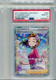 PTCG 2021 S6A Aroma Lady #086 PSA 10