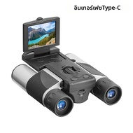 กล้องส่องทางไกลแบบ HD 2.5K รุ่นใหม่ ซูม 8 เท่า ภาพออปติคอล 10 เท่า ความละเอียด 48MP พกพาสะดวก กล้องด