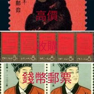 收郵票 收金猴郵票 文革郵票 中國郵票 