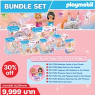 Playmobil Princess Magic Fantasy Set - 71360 Rainbow Castle in the Clouds 71361 Baby Room 71362 Prin