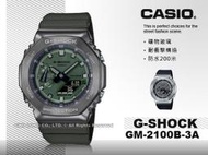 CASIO 卡西歐 手錶專賣店 GM-2100B-3A 男錶 G-SHOCK 雙顯 金屬錶殼 樹脂錶帶 GM-2100B