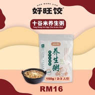 HAO WANG JIAO Yang Sheng Porridge (Ten Grains Rice) 好旺饺十谷米养生粥 (150grams)