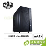 酷碼 N200 電腦機殼 (M-ATX/5.25*1/內建風扇前1後1/顯卡355mm/塔散160mm)