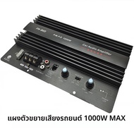 12V Universal Car Amplifier Board Mono Channel 1000W Car Audio Power Amplifier Powerful Bass Subwoof