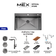 MEX รุ่น ST821GM อ่างล้างจาน 1 หลุม ขนาดอ่าง 82 x 53 ซม. สเตนเลส สตีล AISI 304 สี Grey Metal