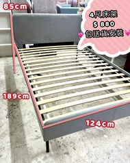 包送貨 💕)) 雙人床 - 4尺床架 💓 9成新！四尺床 // ♥️ - 二手傢俬 // double bed / 雙人床架