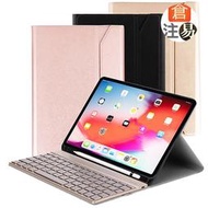 Powerway For iPad Pro11吋(四代/三代/二代/一代)專用尊座型藍牙鍵盤皮套組/免運/注音/保固一年