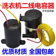 Suitable for Sanyo Whirlpool Washing Machine Starter Capacitor 11.5 uF 15uF 18uF 8uF 450V 500V