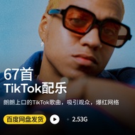 [J550] Artlist67 Songs High-Quality TikTok TikTok Kuaishou Short Video Popular Fashion Soundtrack BG