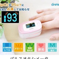 Dretec OX-102 Pulse Oximeter 脈搏血氧儀