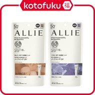 Kanebo Allie Chrono Beauty Color Tuning UV SPF50+/PA++++  Sheer Beige / Ennui Purple (40g)