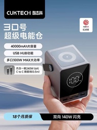 ☑♥ CUKTECH Power Bank 30W 140W Fast Charging 40000mAh Large Capacity 300W Output Outdoor Laptop