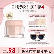 恋火（Passional Lover）PL蹭不掉粉底霜01象牙白15g 油痘肌不脱妆遮瑕控油粉底液生日礼物