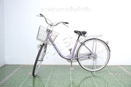จักรยานแม่บ้านญี่ปุ่น - ล้อ 26 นิ้ว - ไม่มีเกียร์ - สีม่วง [จักรยานมือสอง]
