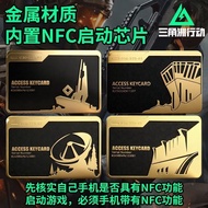 三角洲行动总裁会客厅NFC游戏启动卡PVC钥匙卡游戏金属收藏卡 Delta Force Executive Meeting Room NFC Game Launch Card PVC Key Card