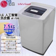 (特惠購)全新LG洗衣機WF-759G有問再打折(高評價0風險)