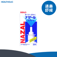 佐藤 - SATO 佐藤製藥 鼻寧噴劑30mL【原裝行貨】