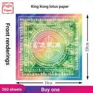 金刚莲花折纸360张 Joss Paper Double Side Printed Lotus Folding Paper 元宝纸 拜神祈福用品 19x19cm