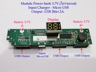 Module Charge (Power Bank display) ชาร์จแบตเตอรี 3.7 V. ไฟออกUSB 3ช่อง ไฟเข้า Micro USB / ไฟออก USB 5V. 2A  3ช่อง