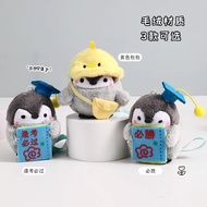 High school entrance exam cheerleader plush penguin keychain, backpack pendant, small accessory, who