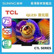 TCL 75C7L 75inch SQD-MiniLED 智能電視
