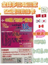 【365日46國共用 15GB/FUP 香港5GB】 5G/4G LTE 數據漫遊年卡 數據卡 上網卡 旅行電話卡 Data Sim咭 (可連接各大社交平台及香港網站)南非，歐洲