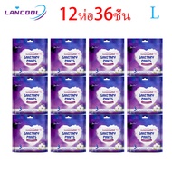 Lancool กางเกงเซฟตี้ ปกป้องรอบด้าน กางเกงประจำเดือน กางเกงผ้าอ้อม ผ้าอนามัยตอนกลางคืน รุ่นอัพเกรด กา