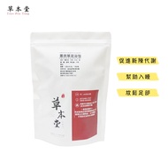 Lavender Foot Bath Bag |Lavender|Angelica|Chuanxiong|Blood Vine|Diarrhea Salt|Help Fall Asleep 泡腳藥包
