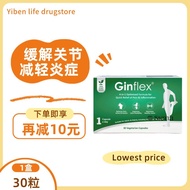 【Buy 3 get 1 free】Ginflex Vegetable Capsules 30s EXP：2027-11