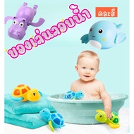 Cctoys Children's Bath Toys Floating Wind-Up Super Cute