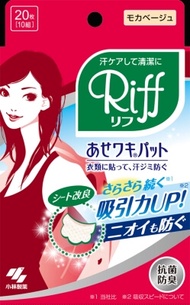 小林製藥汗腺腋​​下墊提拉