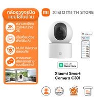 Xiaomi Smart Camera C200 กล้องวงจรปิด I ความละเอียด FHD I ติดตามการเคลื่อนไหวของบุคคล I กล้อง Xiaomi