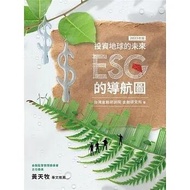 < Dodo Bird > The Future Of Investment Earth: Esg's Navigation Map Foundation Legal Person Taiwan Fi