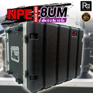 NPE ABS 8UM RACK แร็ค 8 U ลึก 12 นิ้ว Rack ABS 8U ลึก 12" แร็คเครื่องเสียง แร็คเก็บเครื่องเสียง AB