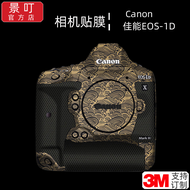 ฟิล์มกันรอยป้องกันเต็มตัวสำหรับกล้อง Canon 1DX รุ่นที่ 2 ฟิล์มกันรอยแบบด้าน ฟิล์มกันรอยจอภาพ ฟิล์มกั
