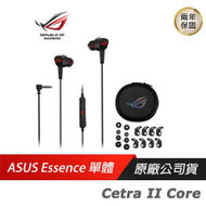 【ROG】ROG Cetra II Core 黑色 入耳式耳機 耳塞式耳機 有線耳機