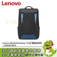 Lenovo IdeaPad Gaming 15.6吋 電競後背包 / GX40Z24050