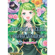 Teacher K I Will Destroy The World Volume 5 (115.) smm (11/2/68) Book Manga The World.